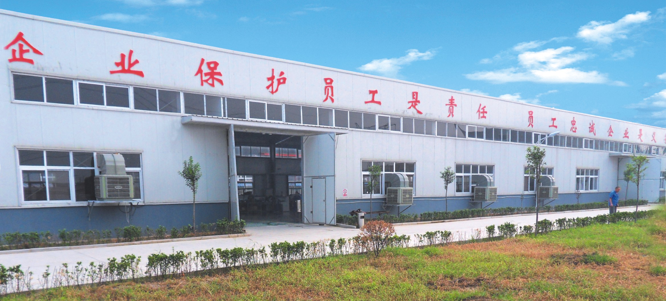 廠區(qū)環(huán)境