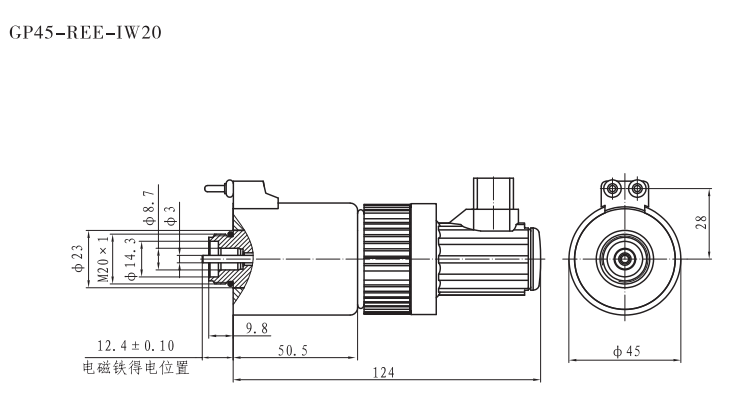 GP45-REE-IW20比例閥用電磁鐵