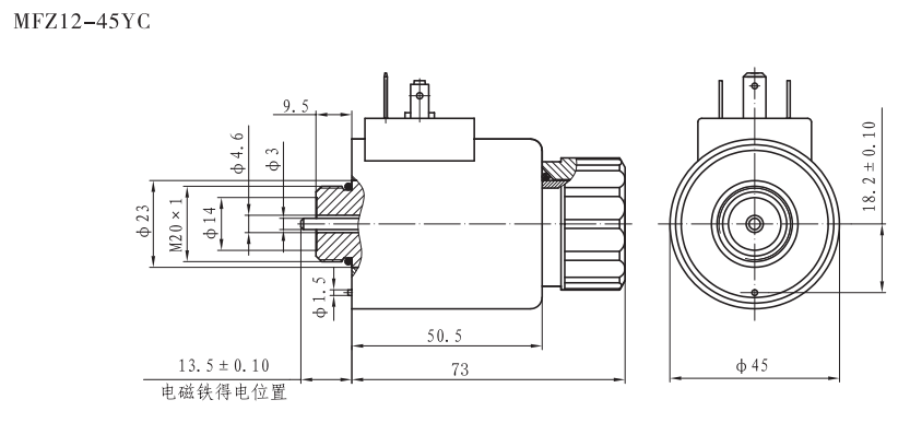 MFZ12-45YC直流濕式閥用電磁鐵