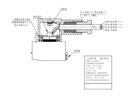 DTBZ11-21FYC隔爆型雙頭比例電磁鐵